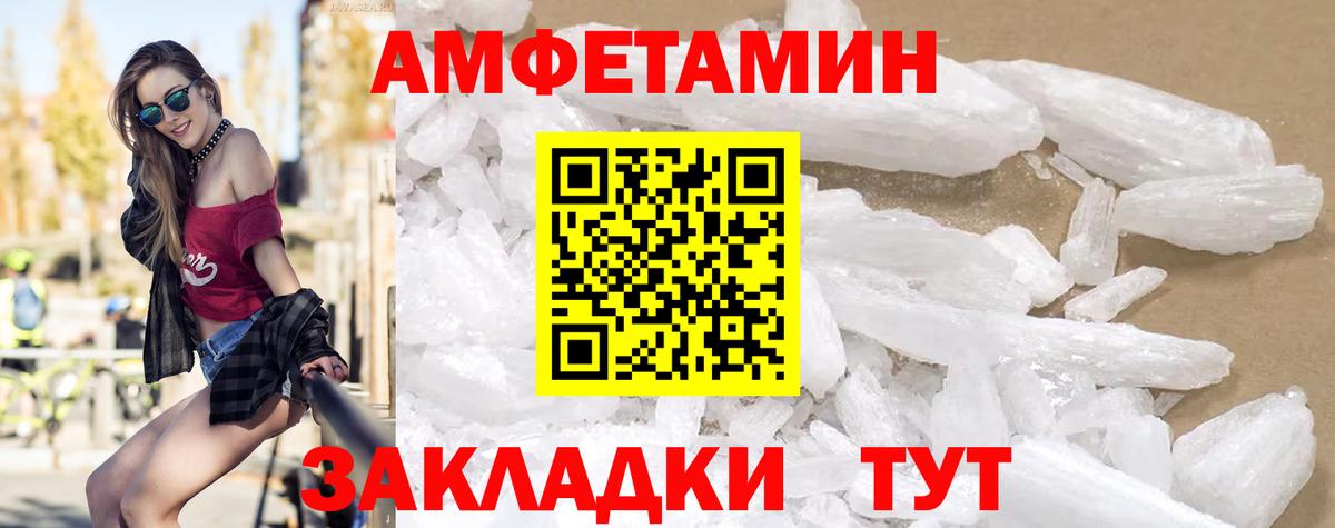 АМФЕТАМИН Premium Рузаевка
