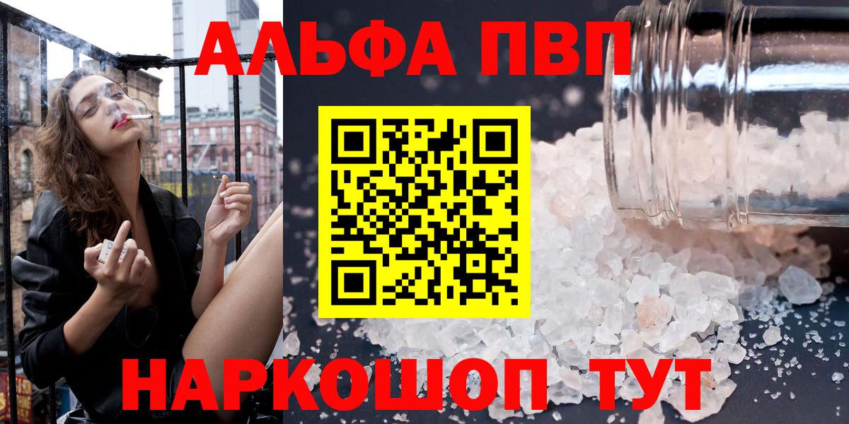 Alpha PVP мука Рузаевка