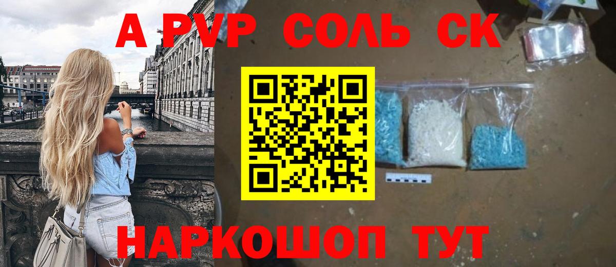 Рузаевка  A PVP СК КРИС  Вход с VPN  Альфа ПВП  Alfa_PVP крисы CK  APVP СК 