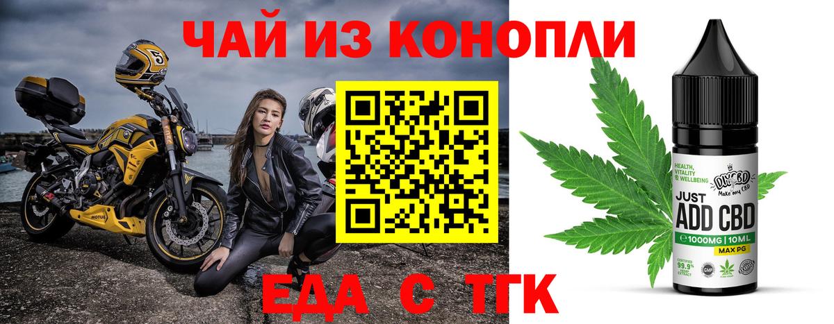 Рузаевка  Cannafood марихуана  Вход с VPN 