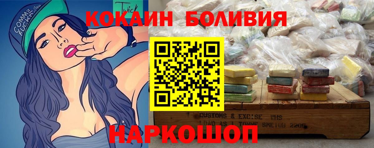 КОКАИН Перу Рузаевка