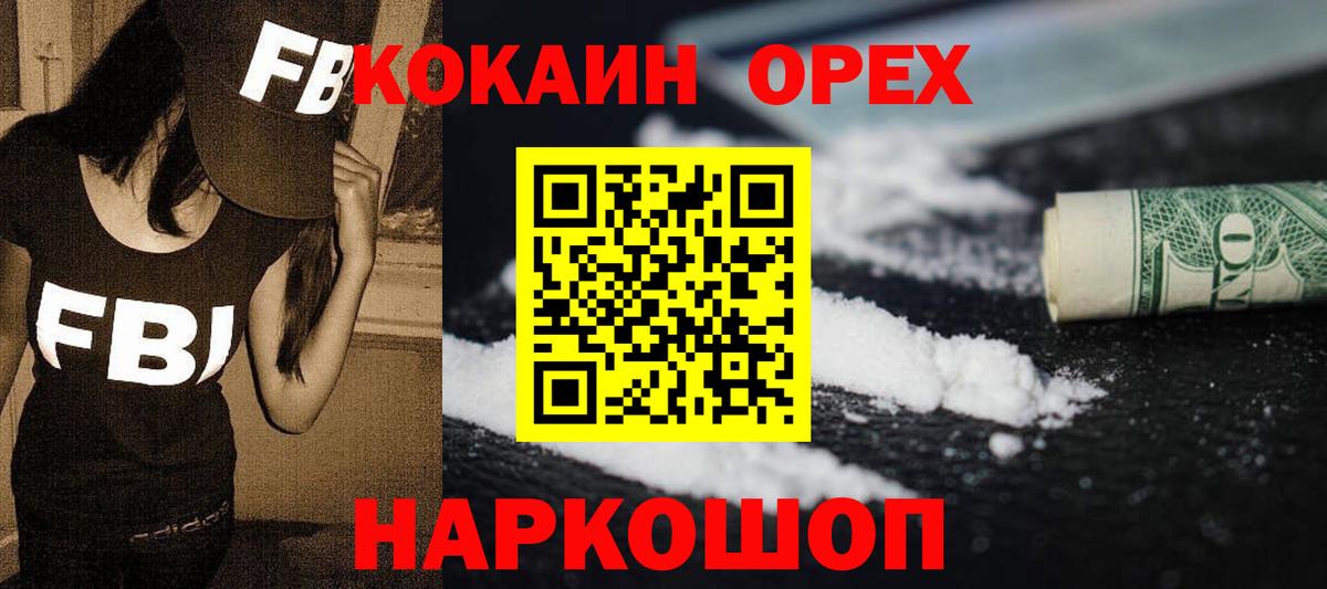 КОКАИН 98%  Вход с VPN  Рузаевка  Кокаин 97% 