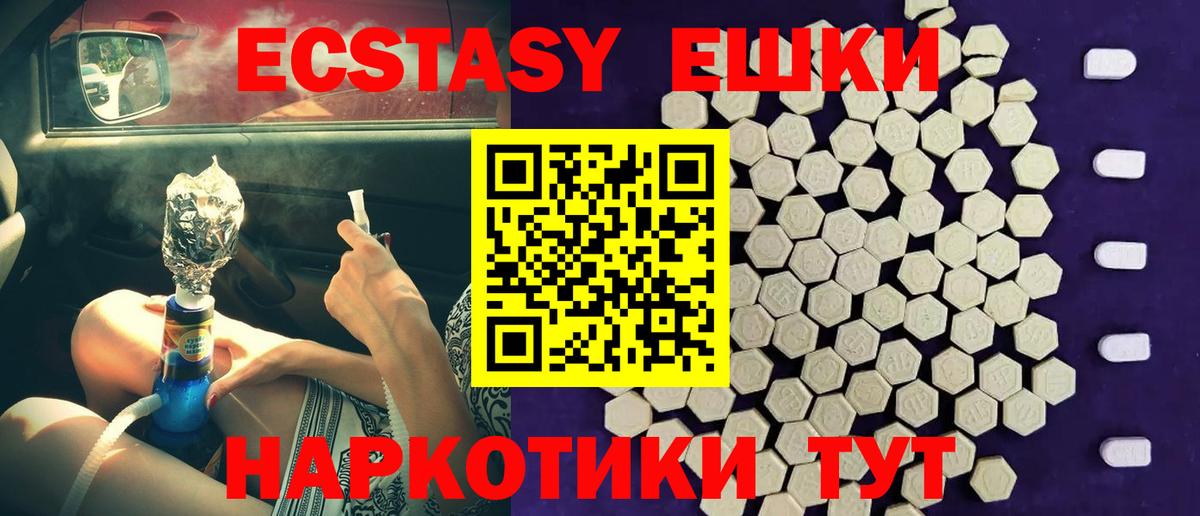 Ecstasy  Ecstasy 280мг  Вход с VPN  Рузаевка 