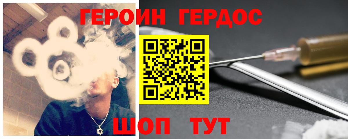 ГЕРОИН герыч  Героин  Рузаевка  Вход с VPN 