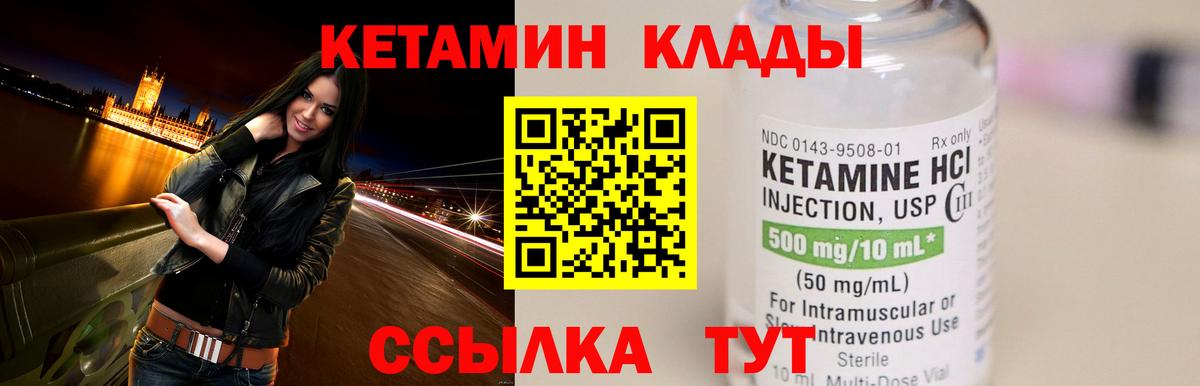 Рузаевка  КЕТАМИН ketamine  Вход с VPN 