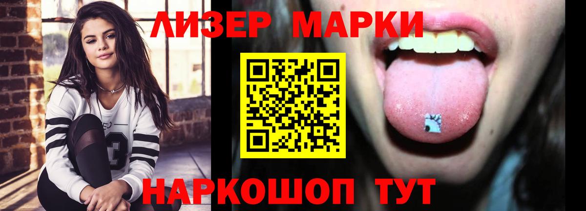 Рузаевка  LSD-25 экстази кислота  ЛСД экстази  Вход с VPN  ЛСД экстази ecstasy 