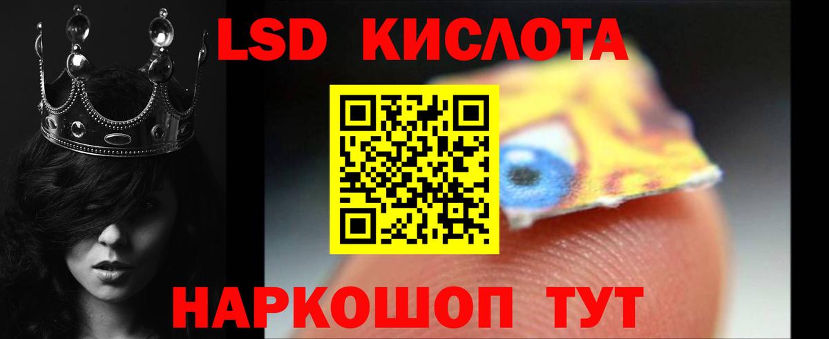Лсд 25 экстази кислота Рузаевка