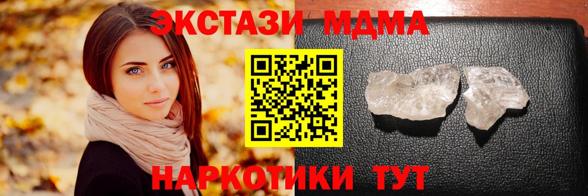MDMA молли  МДМА  Вход с VPN  Рузаевка  MDMA VHQ 