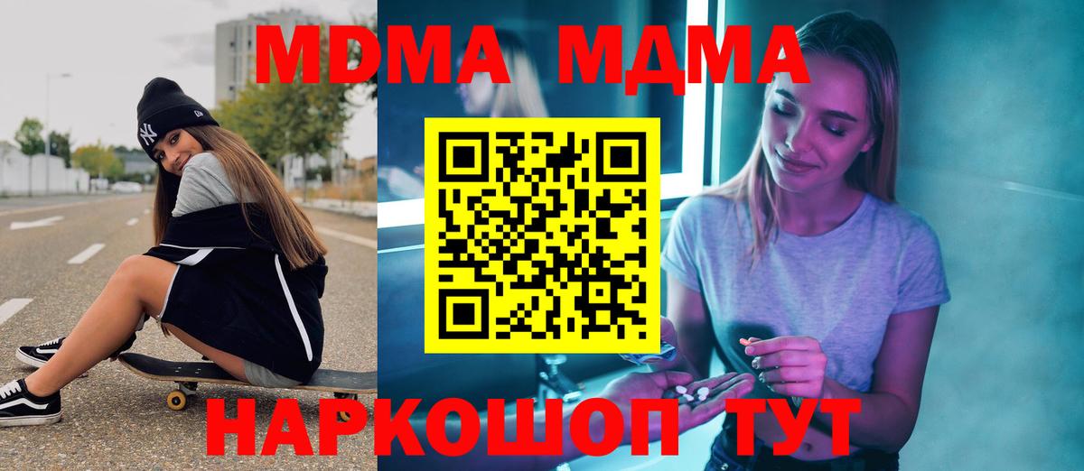 MDMA Molly Рузаевка