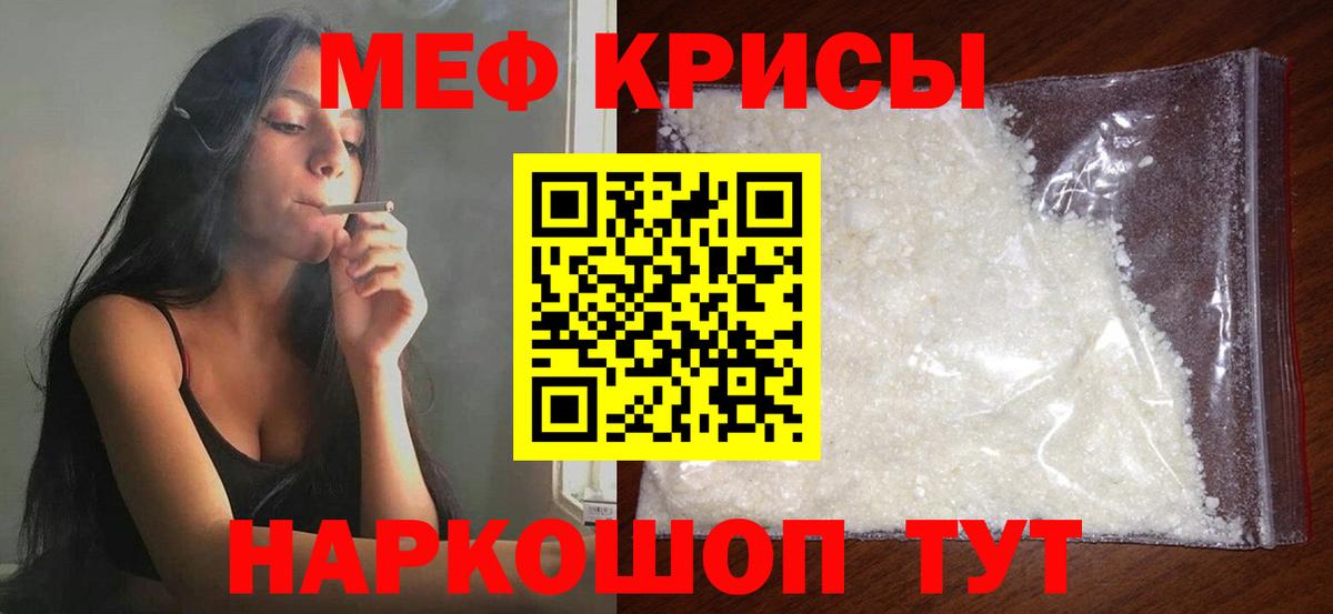 Рузаевка  Мефедрон мяу мяу  blacksprut онион  Вход с VPN  Мефедрон мука 