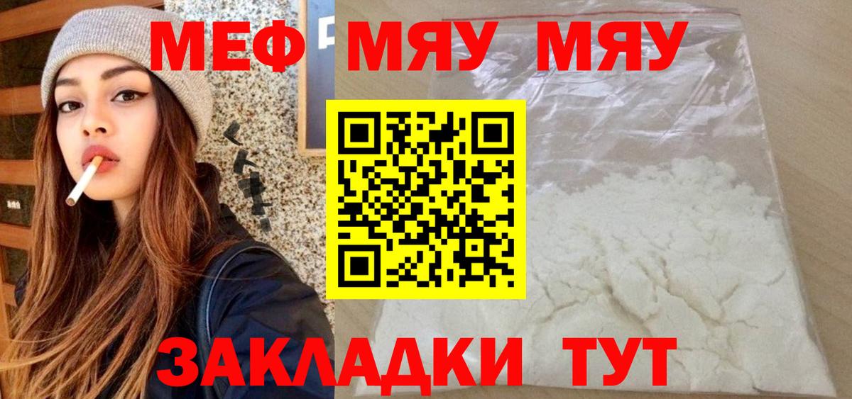 Меф  Рузаевка