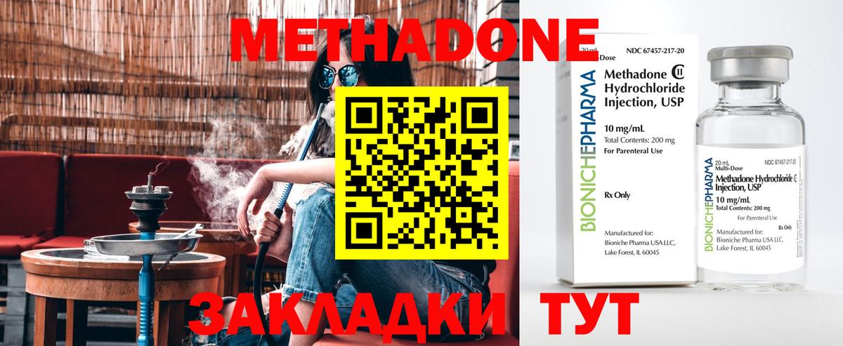 Рузаевка  Метадон VHQ  Вход с VPN 
