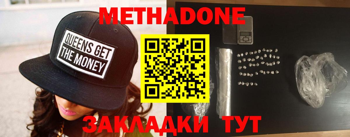 МЕТАДОН мёд Рузаевка