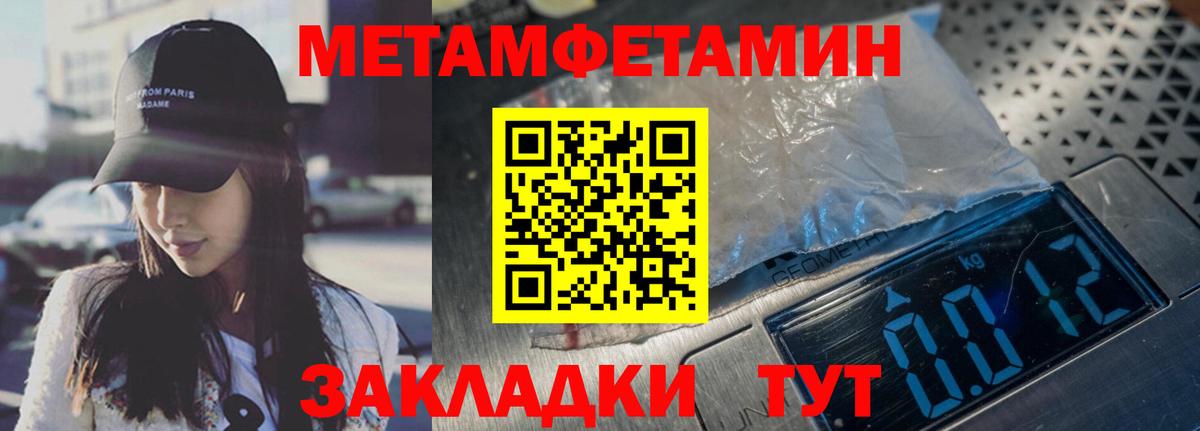 МЕТАМФЕТАМИН пудра Рузаевка