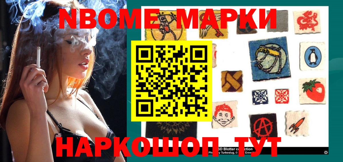 Наркотические марки 1500мкг  Вход с VPN  Рузаевка  Наркотические марки 1500мкг 
