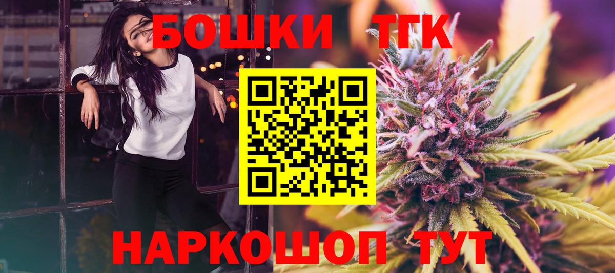 Рузаевка  Бошки марихуана LSD WEED  Шишки марихуана планчик  Каннабис марихуана  Вход с VPN 